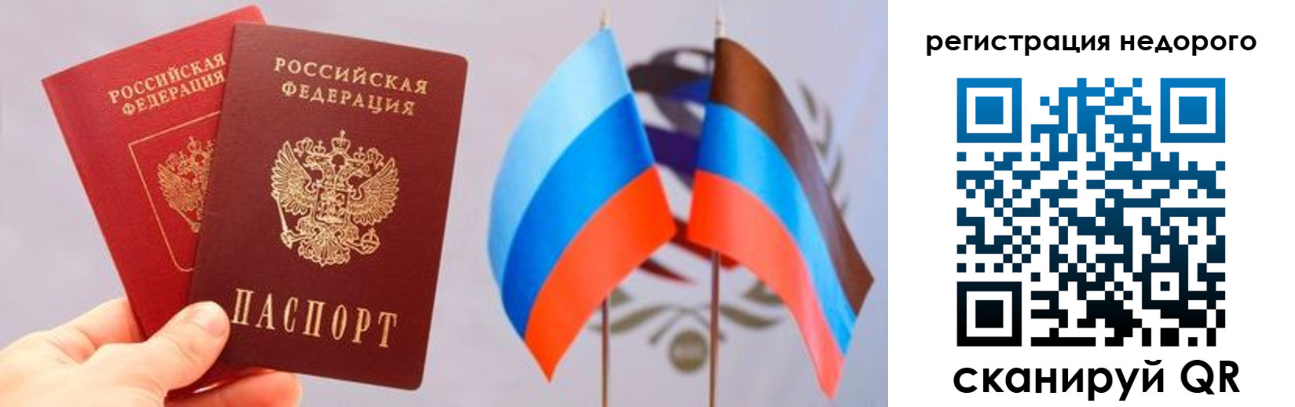 прописка для школы в Ленинске
