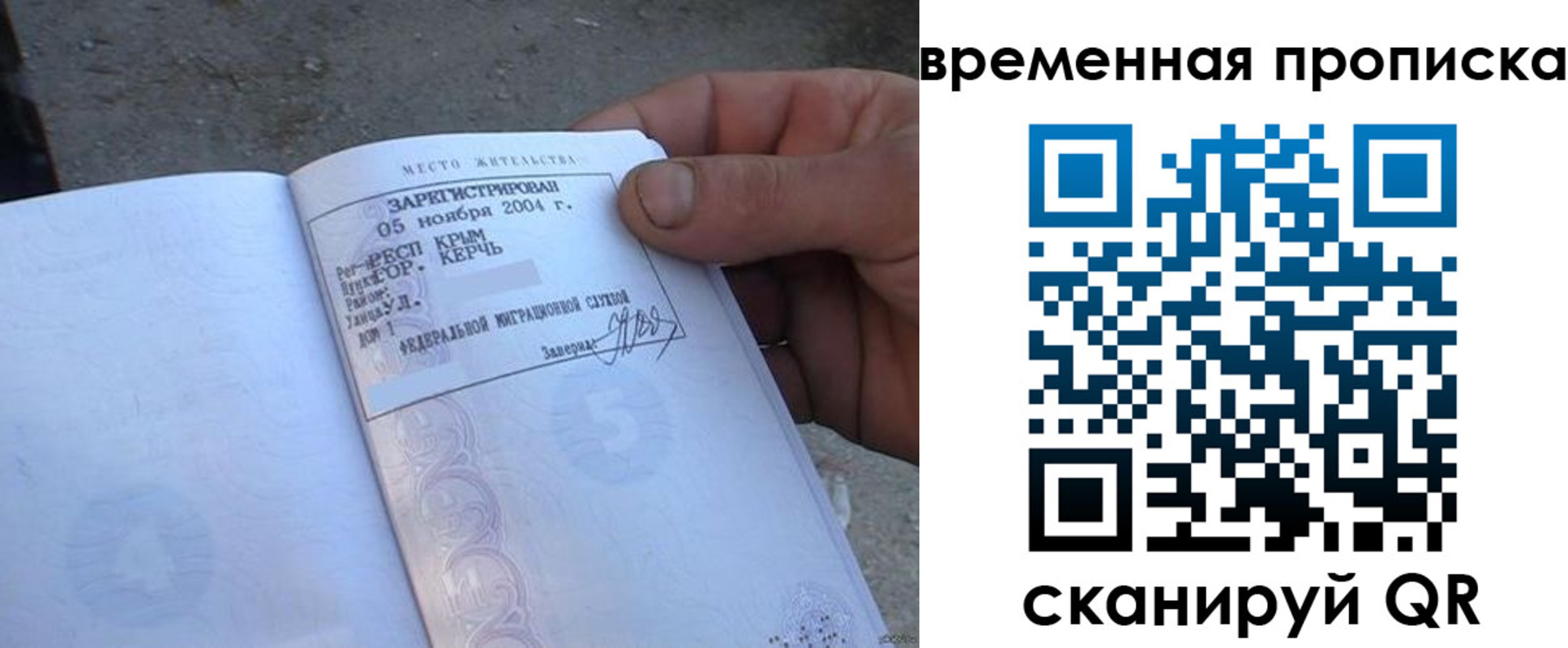 временная регистрация адрес в Ленинске